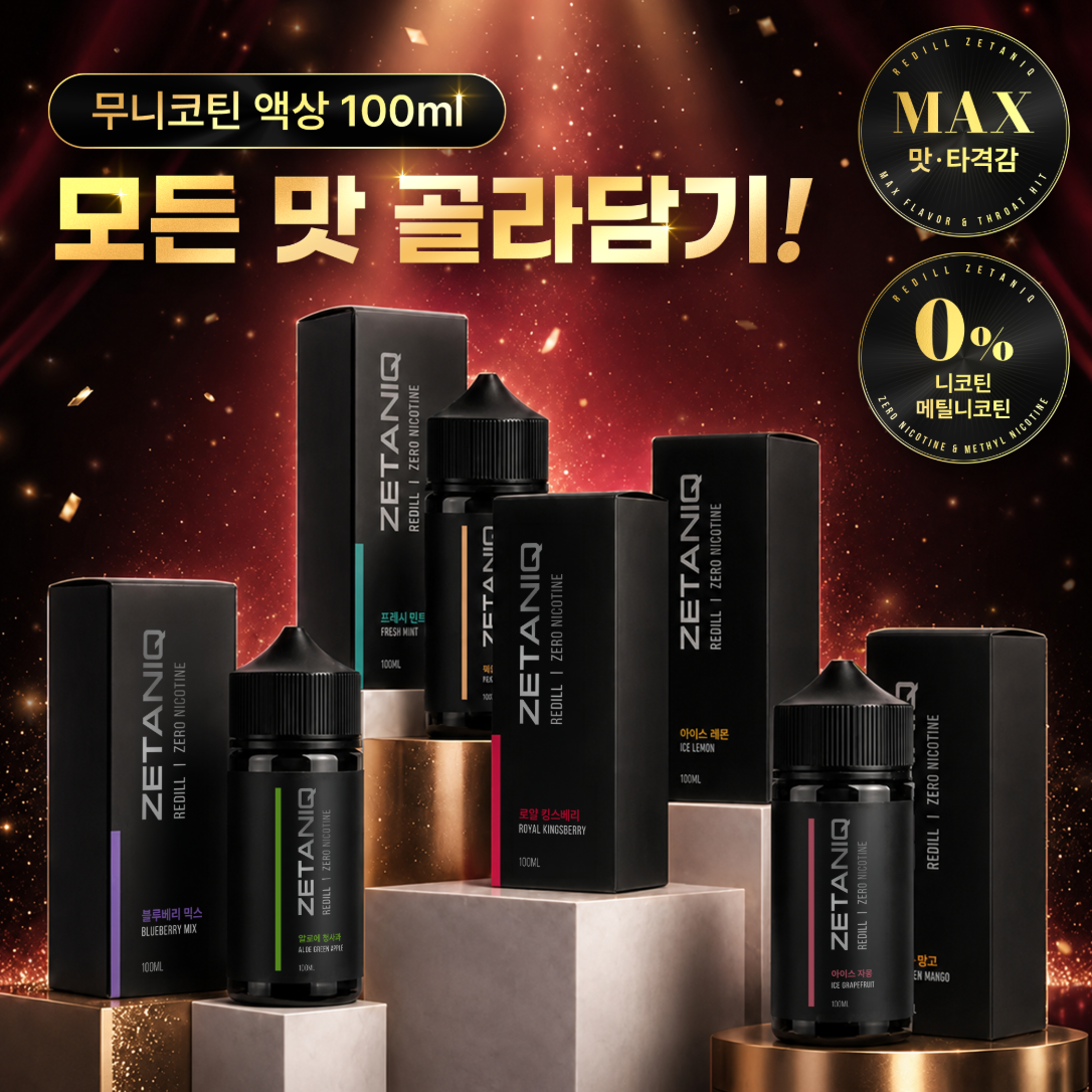 제타닉 100ml 액상 제품 이미지